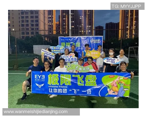2026年3月份新闻飞盘战术揭秘杭州飞盘队防守策略与技巧全解析